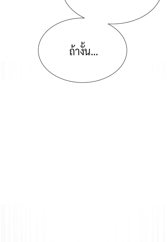 นักฆ่าย้อนวัย ตอนที่ 107 รูปที่ 16