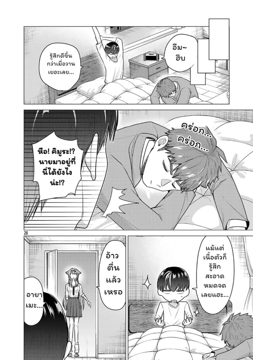 Manga-lc-com อ่านมังงะ อ่านการ์ตูน ออนไลน์ ฟรี Make Heroine o Katasetai!! ตอนที่ 1 2 3 4 5 6 7 8 9 10 11 12 13 14 ฟรี ไม่มีโฆษณา Manga-lc - อ่าน มังงะ อ่าน การ์ตูน ออนไลน์ อ่านมังงะ ฟรี