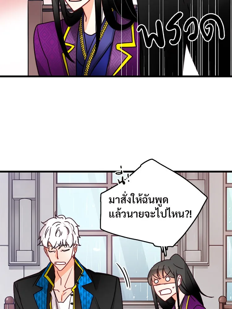 Bring the Love ตอนที่ 30 รูปที่ 28