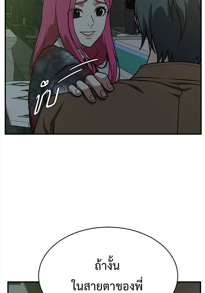 ช่วยเปลี่ยนฉันที ตอนที่ 132. ฮานายอง 5 รูปที่ 53