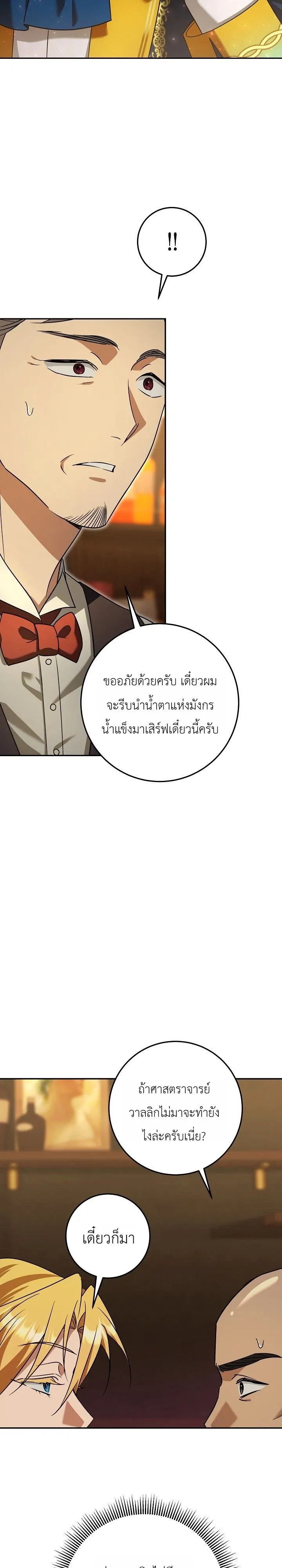 Manga-lc-com อ่านมังงะ อ่านการ์ตูน ออนไลน์ ฟรี The Genius Professor Wants An Easy Life ศาสตราจารย์อัจฉริยะผ ตอนที่ 1 2 3 4 5 6 7 8 9 10 11 12 13 14 ฟรี ไม่มีโฆษณา Manga-lc - อ่าน มังงะ อ่าน การ์ตูน ออนไลน์ อ่านมังงะ ฟรี
