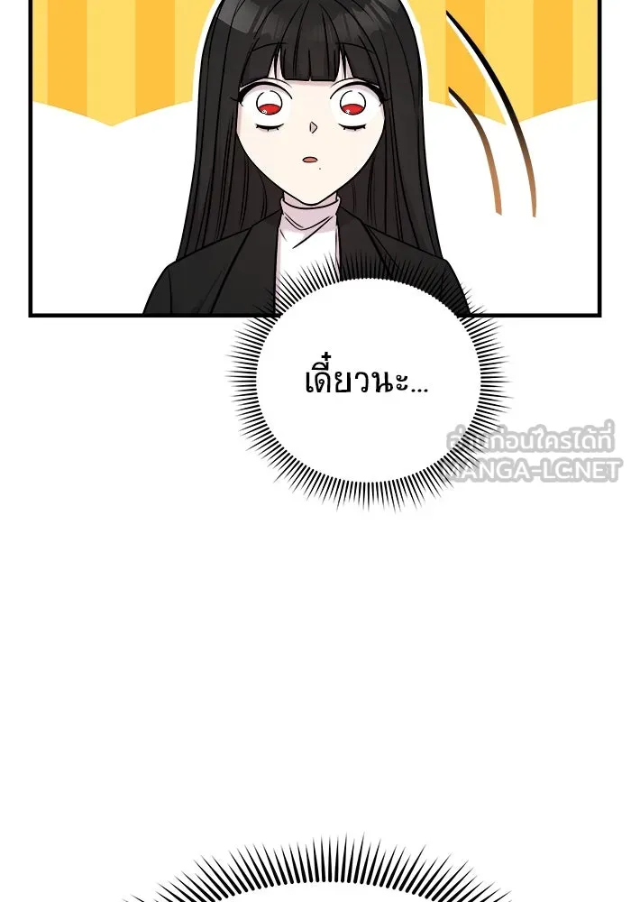 วายร้ายก็อยากมีรัก ตอนที่ 42 รูปที่ 27
