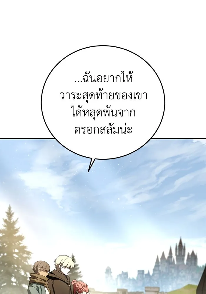ยอดนักดาบผู้โอบอุ้มดารา ตอนที่ 89 รูปที่ 7