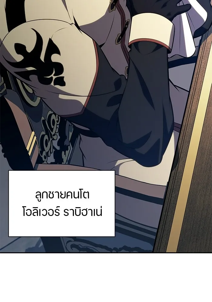 ลูกชายคนเล็กของดยุกคือมือสังหาร ตอนที่ 124 รูปที่ 13