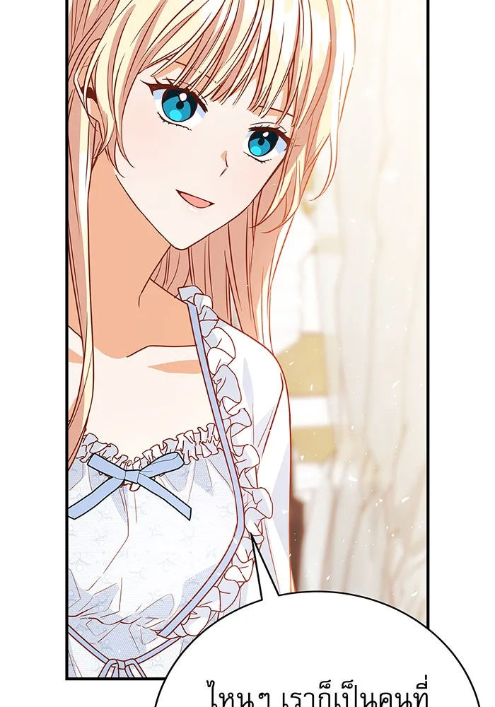 นางร้ายที่ไหนจะมีคุณธรรม ตอนที่ 4 รูปที่ 133