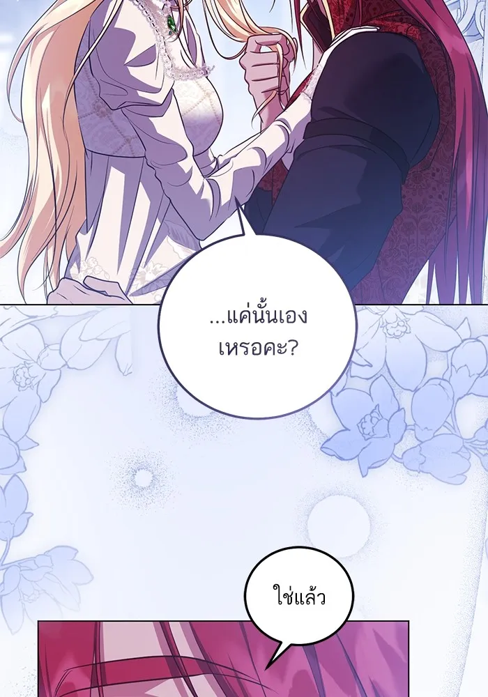 ทางหลุดพ้นของนักบุญลวง ตอนที่ 53 รูปที่ 26