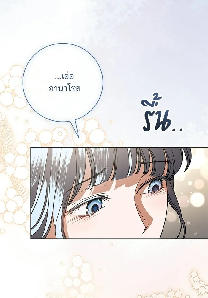 แด่ชู้รักของสามี ตอนที่ 92 รูปที่ 58