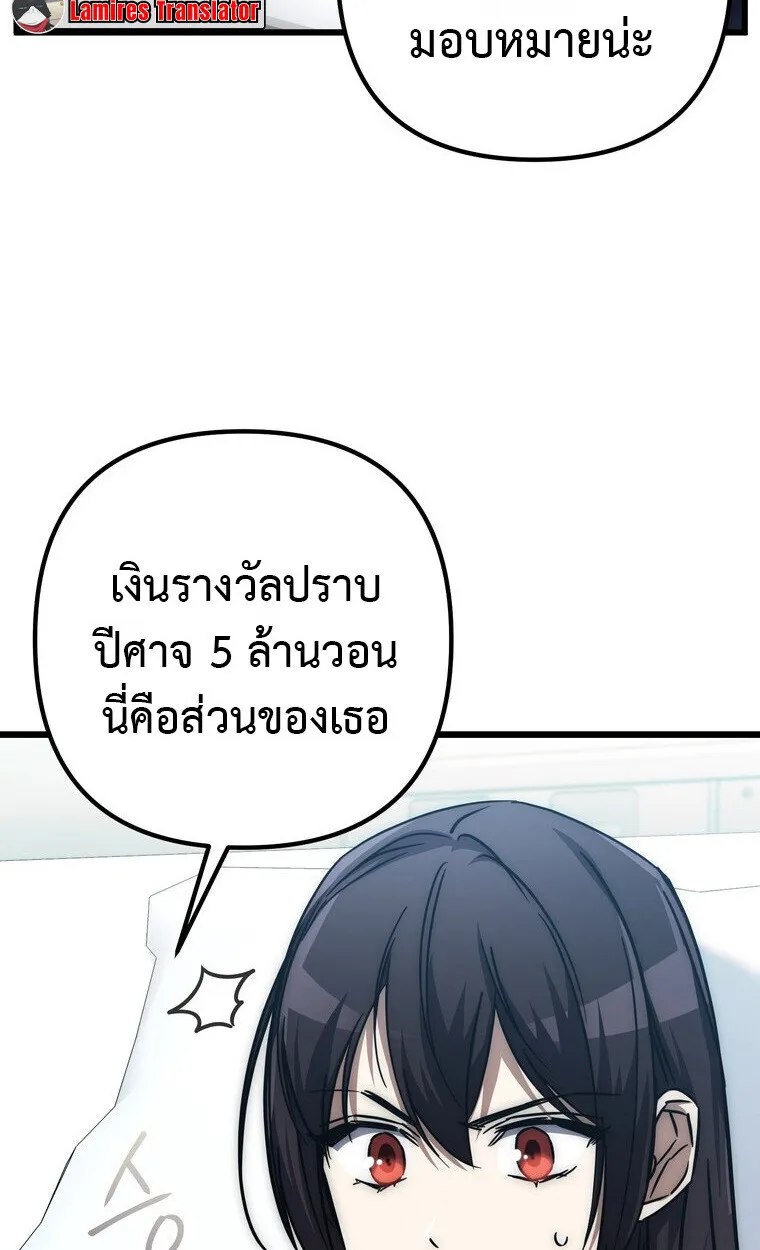 The Returned Extra Becomes a Genius ต_วประกอบผ_หวนค_นส_จอมเวทอ_จฉร_ยะ ตอนที่ ตอนที่ 21 รูปที่ 79