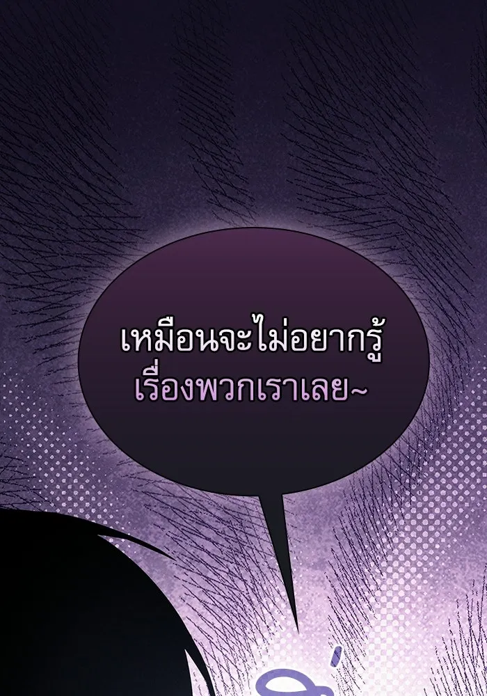 นักดาบอัจฉริยะจากอะคาเดมี ตอนที่ 131 รูปที่ 89