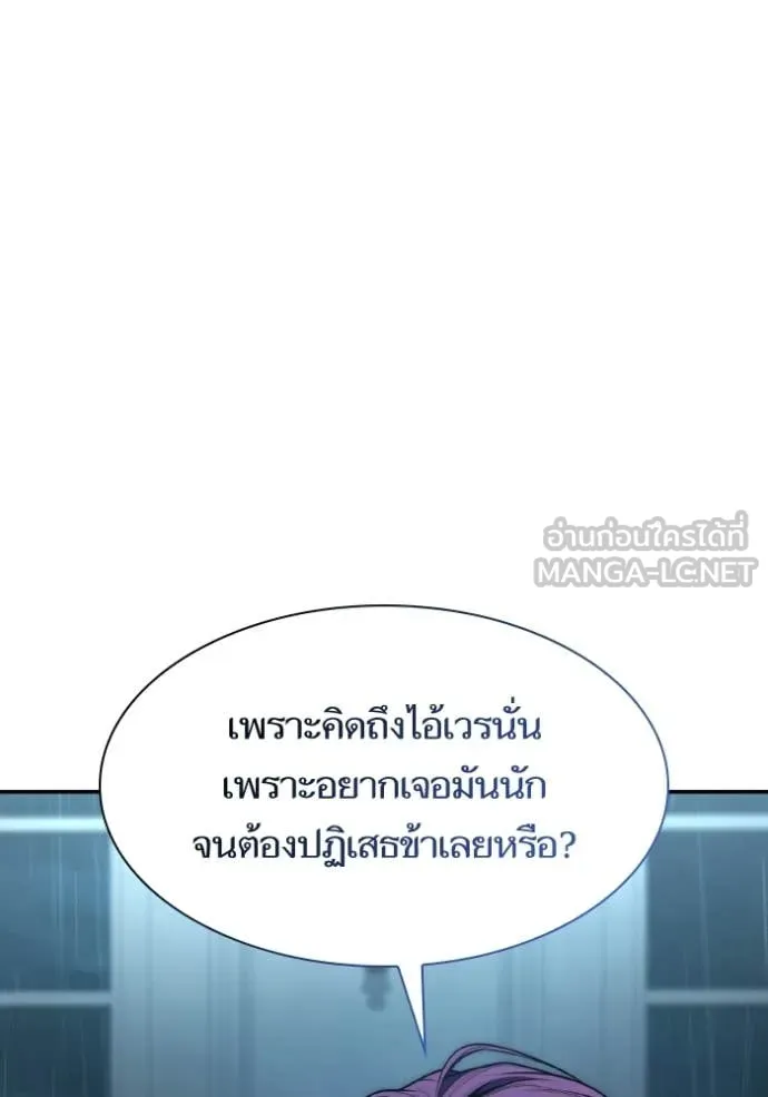 ชาตินี้น้องขอ ตอนที่ 184 รูปที่ 43