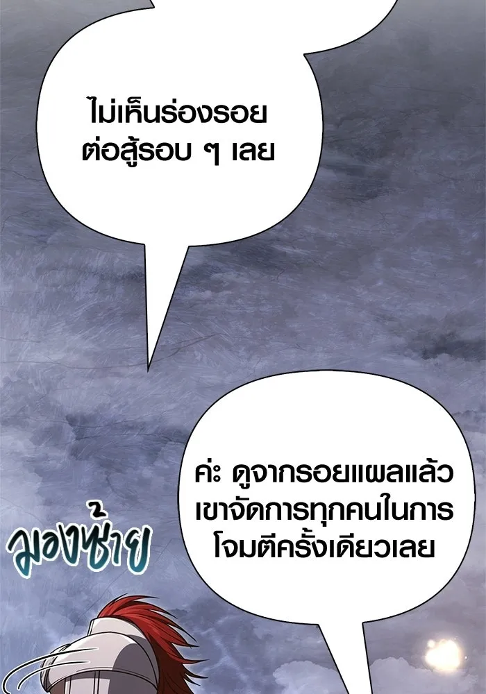 เอาชีวิตรอดในเกมฉบับคนเถื่อน ตอนที่ 136 หึหึหึ รูปที่ 58