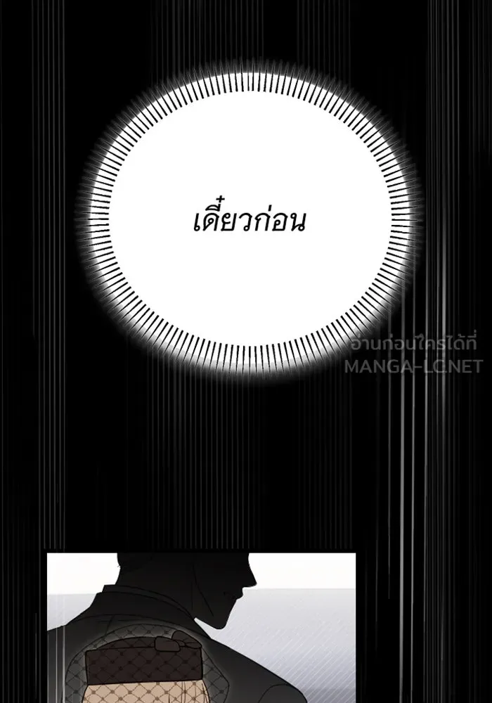 จำเลยหัวใจ ตอนที่ 9 รูปที่ 123