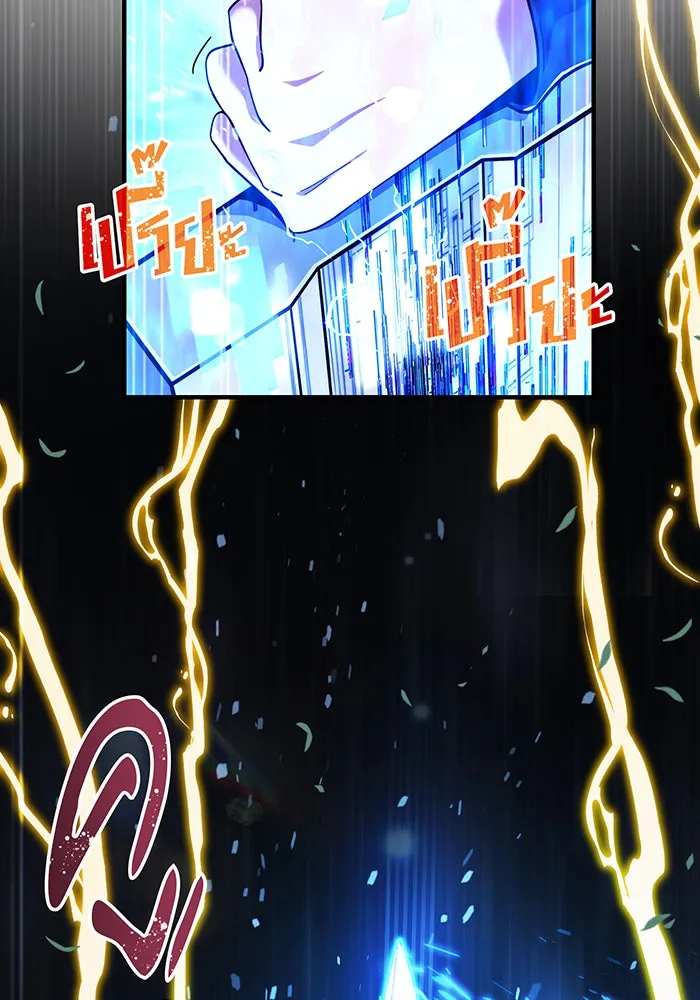 จอมเวทเกิดใหม่ในรอบ 66666 ปี ตอนที่ 101 รูปที่ 59