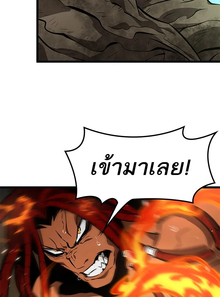หลังวันสิ้นโลก ตอนที่ 9 รูปที่ 119
