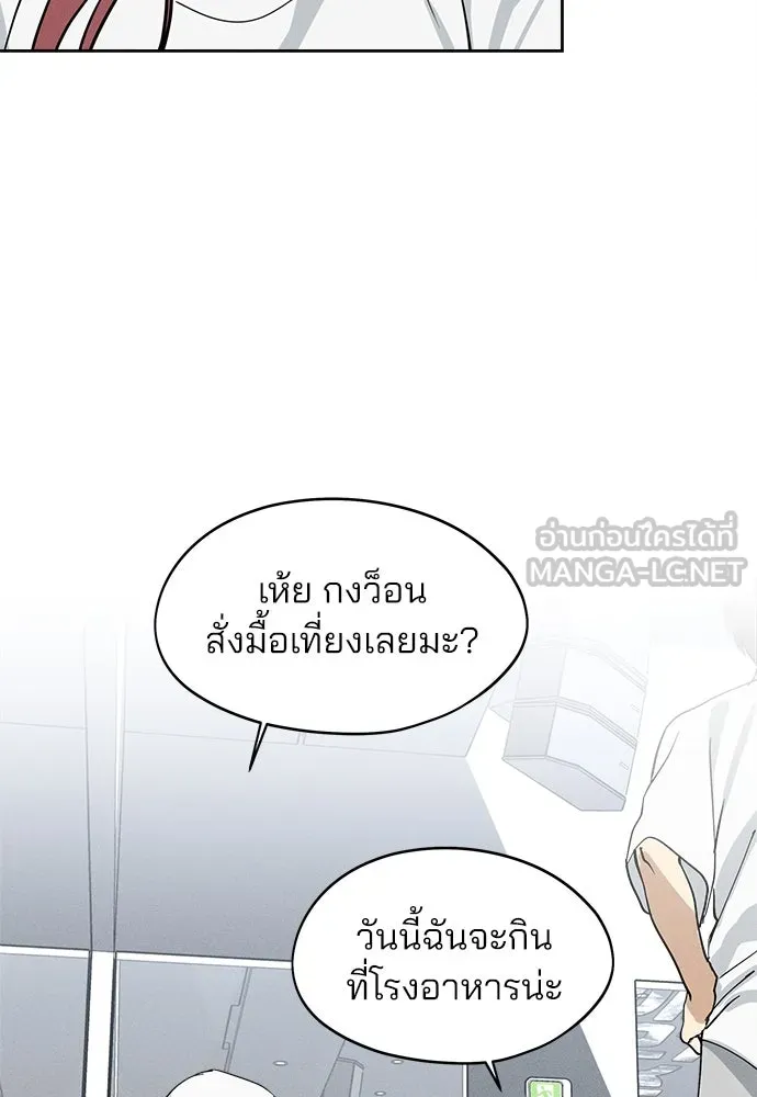 สวยเองนักเลงพอ ตอนที่ 14 รูปที่ 75