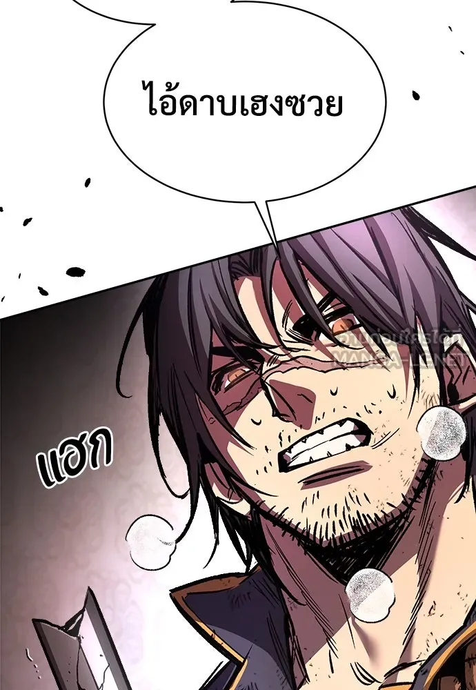 ผู้พิทักษ์เถื่อนแห่งยุคกลาง ตอนที่ 6 รูปที่ 102