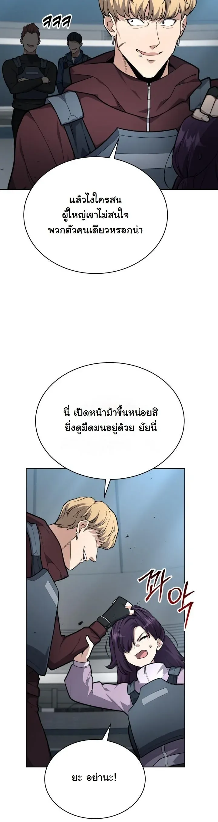 Kidnapped Dragons ด_ลล_บฉบ_บล_กพาต_วม_งกร ตอนที่ ตอนที่ 20 รูปที่ 22