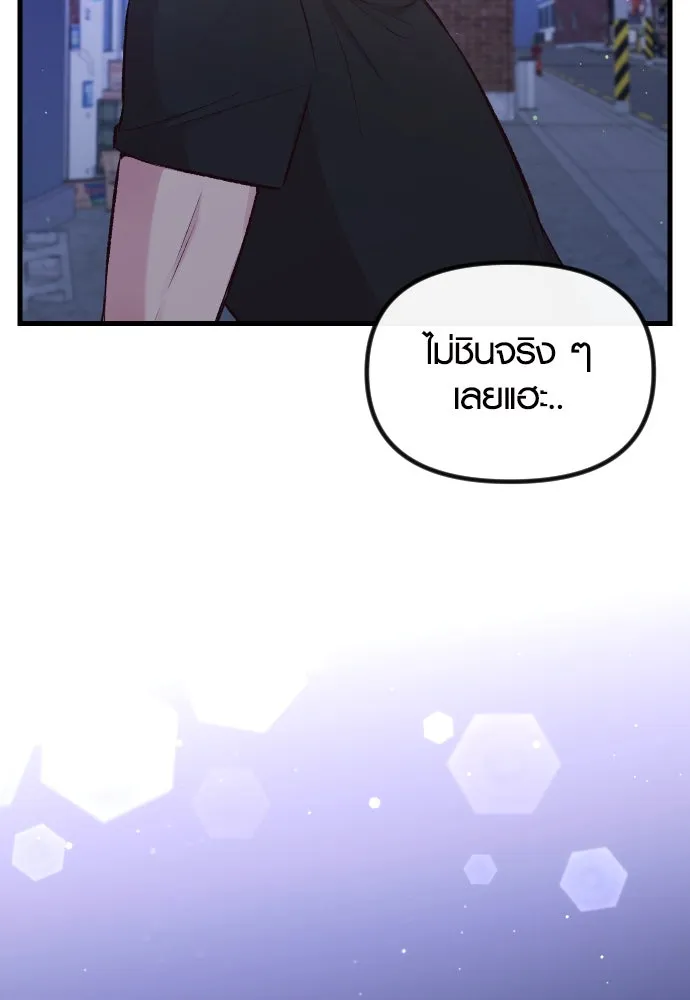 รักกันคนละครึ่งทาง ตอนที่ 9 รูปที่ 58