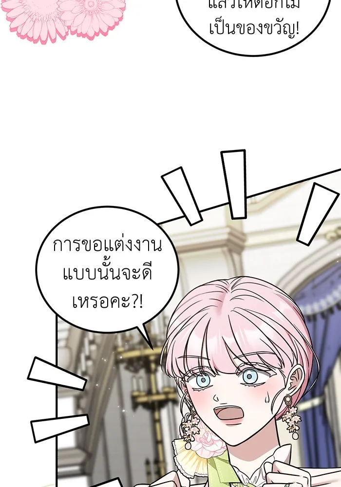 ครอบครัวพรรค์นั้น ฉันไม่มีวันกลับไป ตอนที่ 80 รูปที่ 7