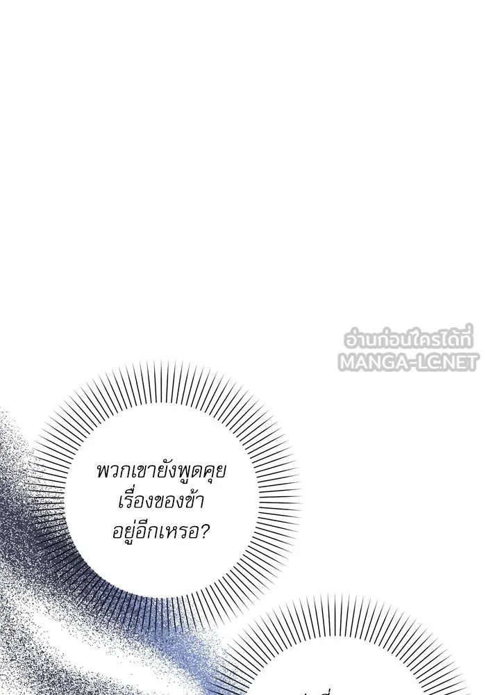 เกิดใหม่คราวนี้ ขอเป็นคนดีดูสักครั้ง ตอนที่ 38 รูปที่ 81