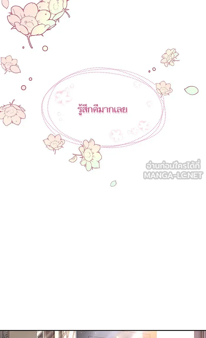 หวานใจสุดโหดโหมดเชื่อง ตอนที่ 13 รูปที่ 54