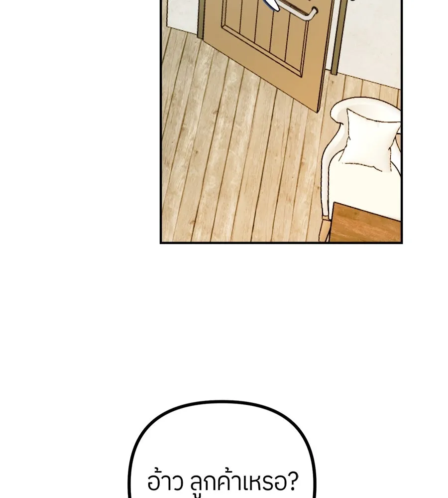 ย้อนเวลามาเป็นมักเน่ ตอนที่ 1 รูปที่ 113