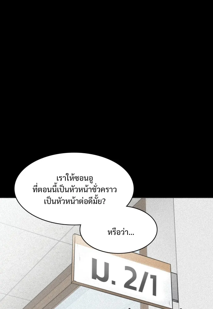 JAKDU ตอนที่ 28 รูปที่ 20