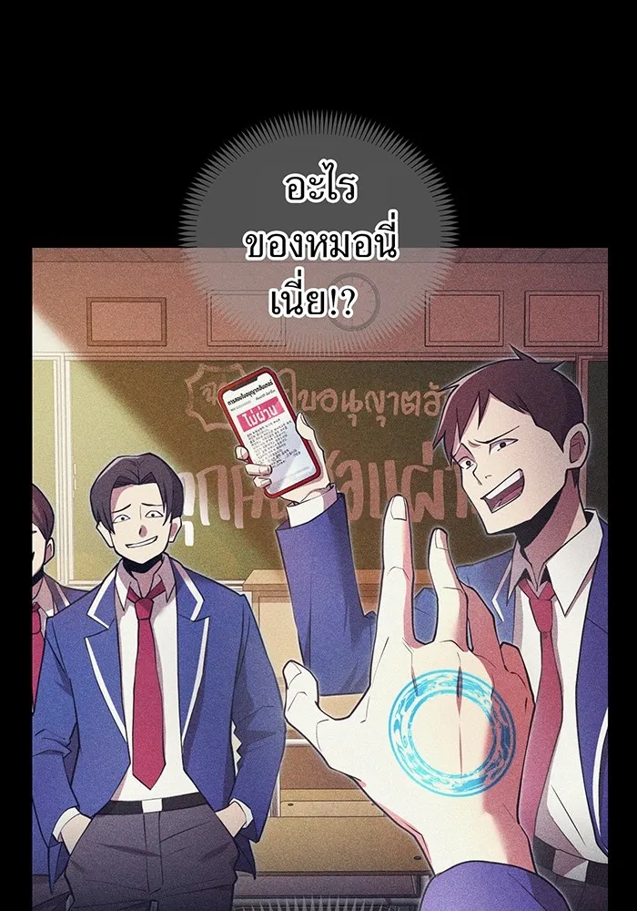 ฮันเตอร์สกิลโกง ตอนที่ 10 เหล่าอาจารย์สุดแกร่ง รูปที่ 41