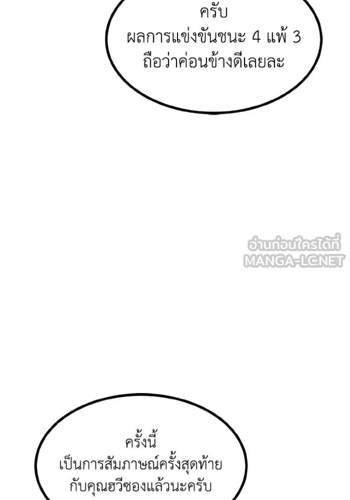 ราชาแห่งอ็อกทากอน ตอนที่ 177 รูปที่ 60