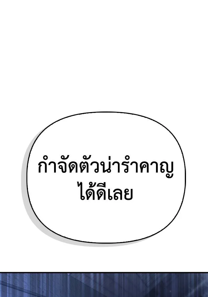 เกมของยอดมนุษย์ ตอนที่ 103 รูปที่ 134