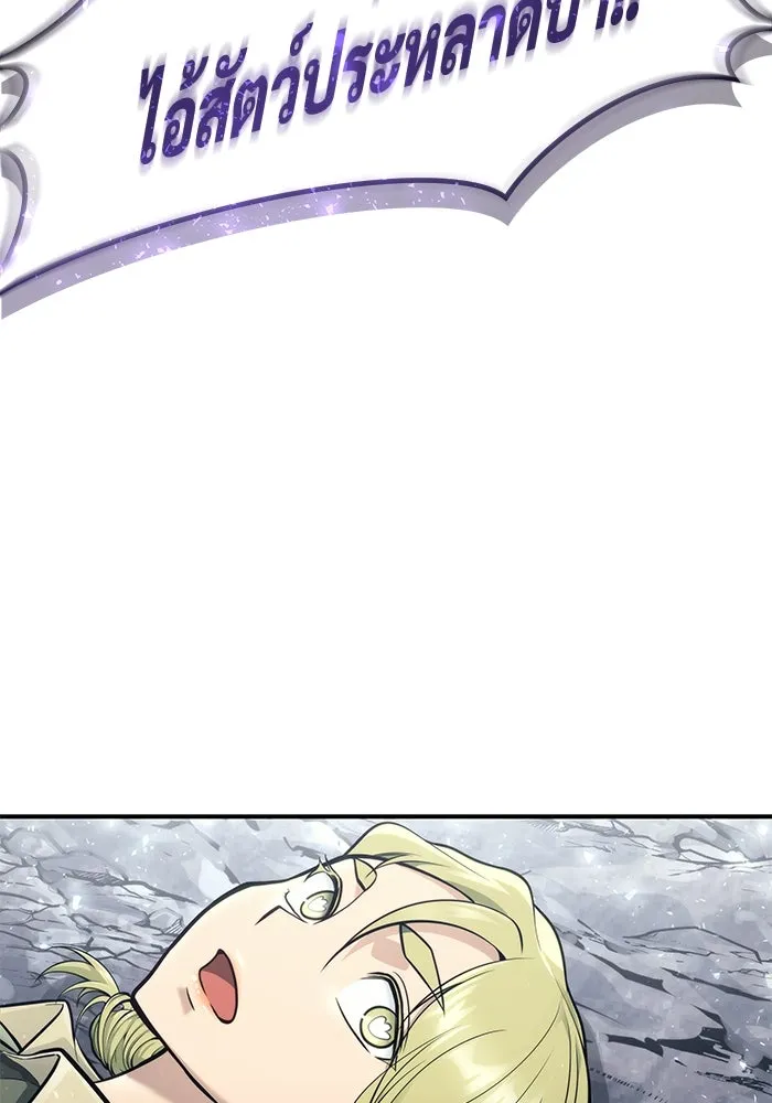 อูเร็ค มาซิโน่ ตอนที่ 16 ราชินี รูปที่ 131