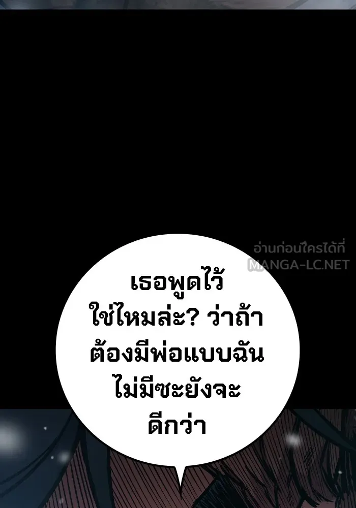 เยาวชนคนคุก ตอนที่ 3 รูปที่ 207