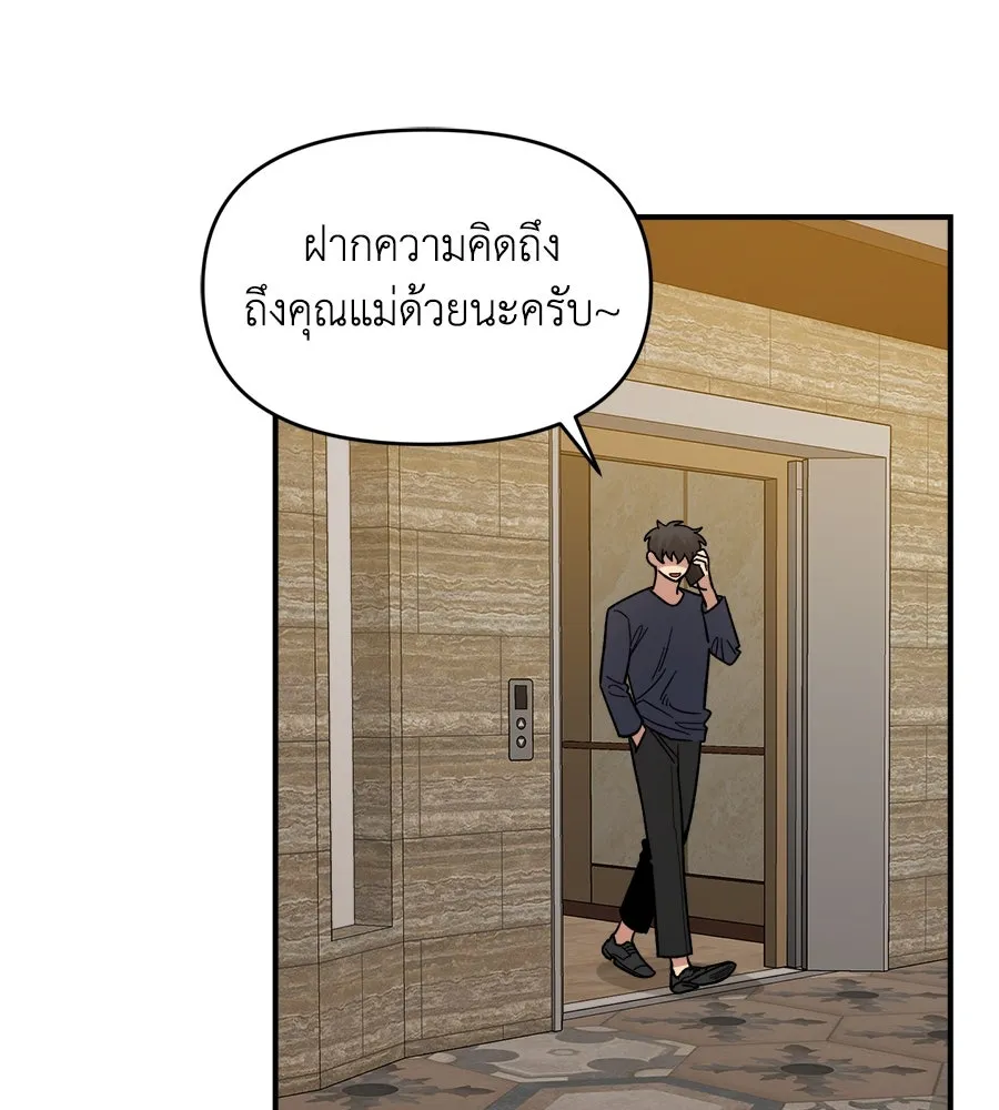เพื่อนกันมันส์เกิน ตอนที่ 26 รูปที่ 11