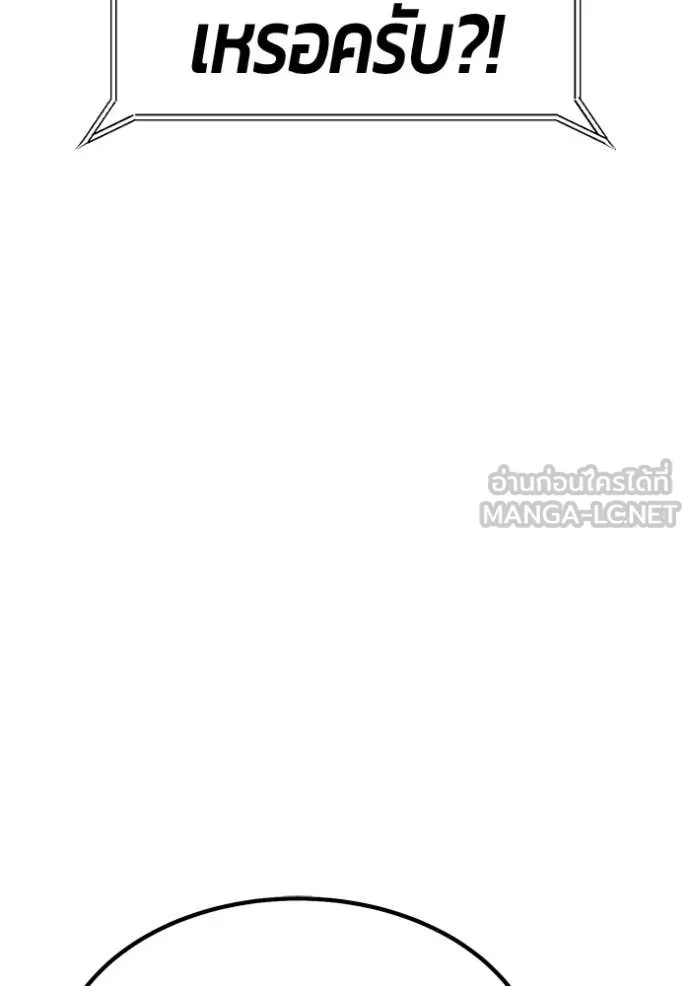 +99 ท่อนไม้ ตอนที่ 184 รูปที่ 122