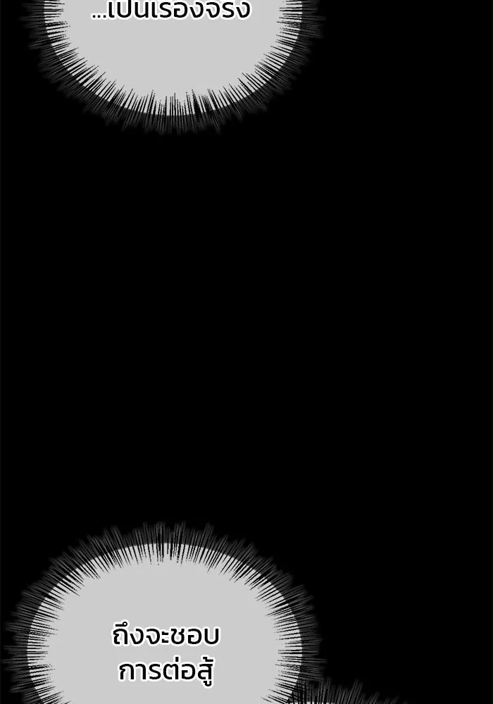 ผมไม่ได้เก่งอย่างที่คิด ตอนที่ 42 รูปที่ 65