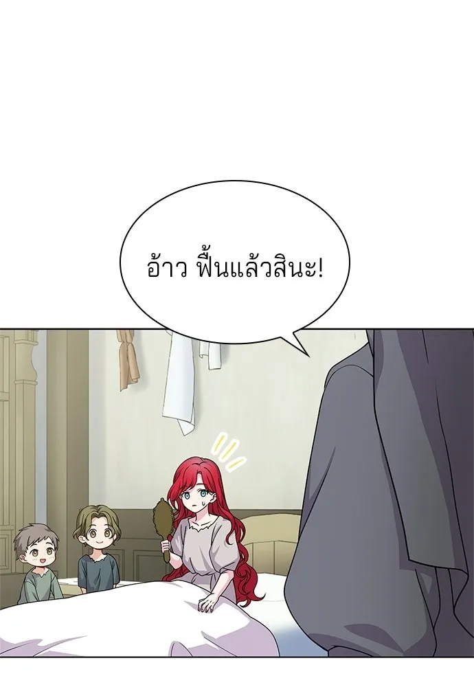 เวทฟื้นฟูได้ผลดีเกินไปแล้ว ตอนที่ 4 รูปที่ 16