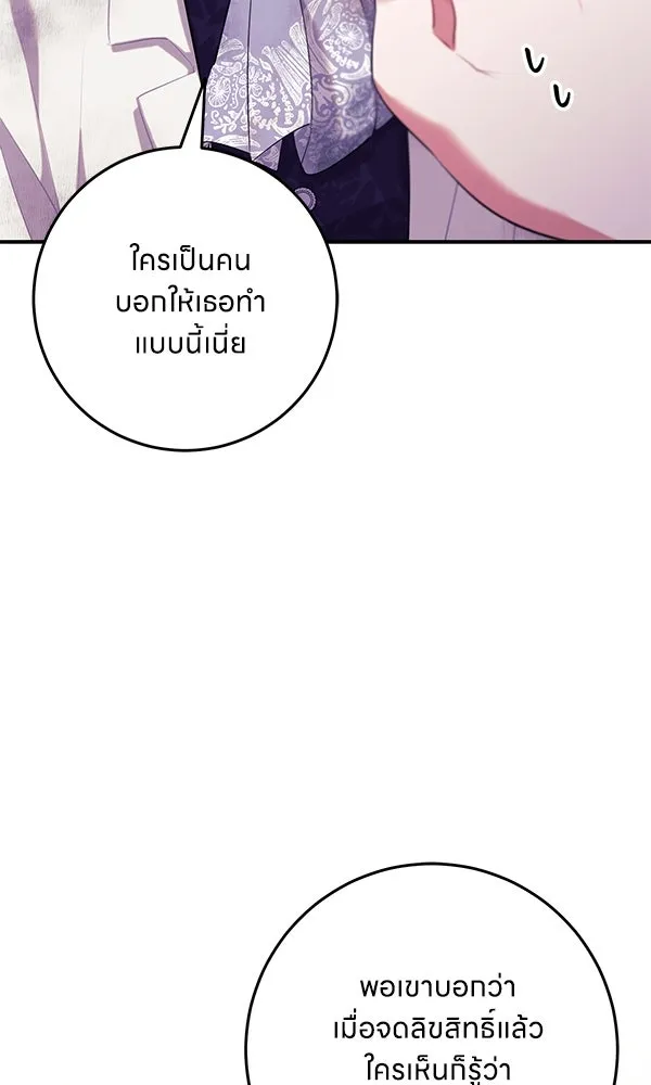 ครอบครัวผิดแผน ตอนที่ 11 รูปที่ 19