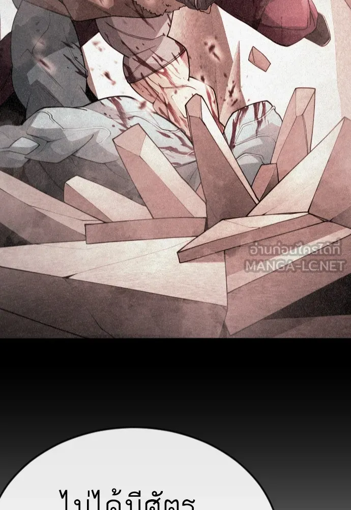 ยุคแห่งยอดมนุษย์ ตอนที่ 98 รูปที่ 6