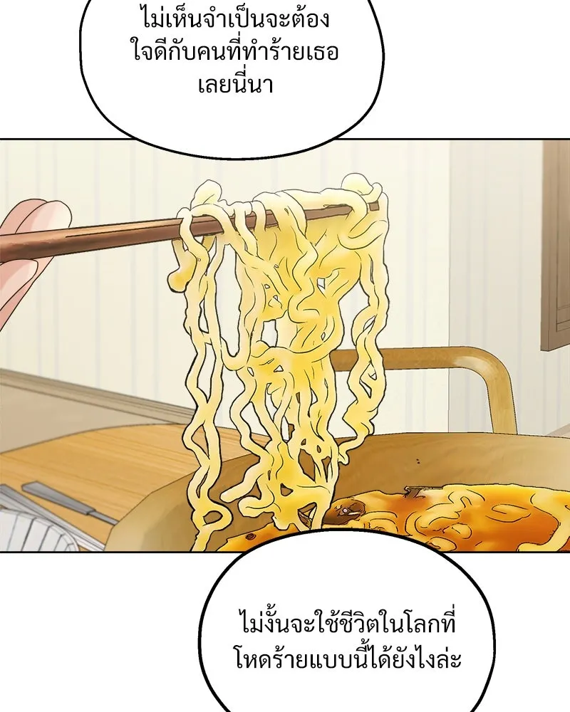 Pyramid Game เกมพีระมิด ตอนที่ 67 รูปที่ 92