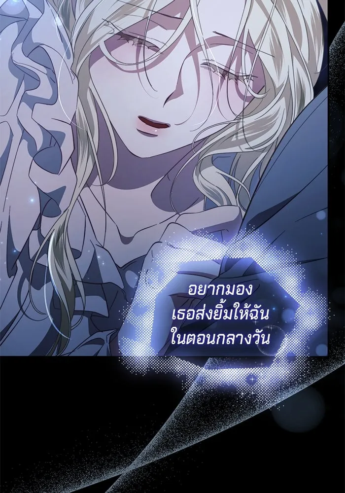 เบื้องหลังรอยยิ้มของเจ้าหญิง ตอนที่ 46 รูปที่ 25