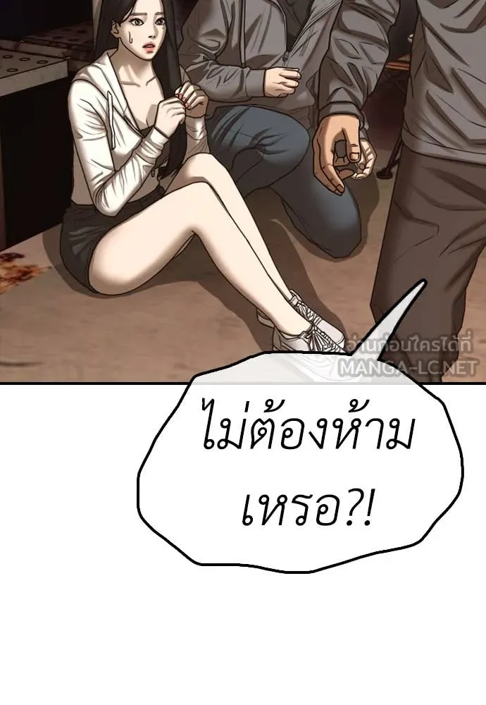 ผู้กล้าฝ่า ตอนที่ 8 รูปที่ 127