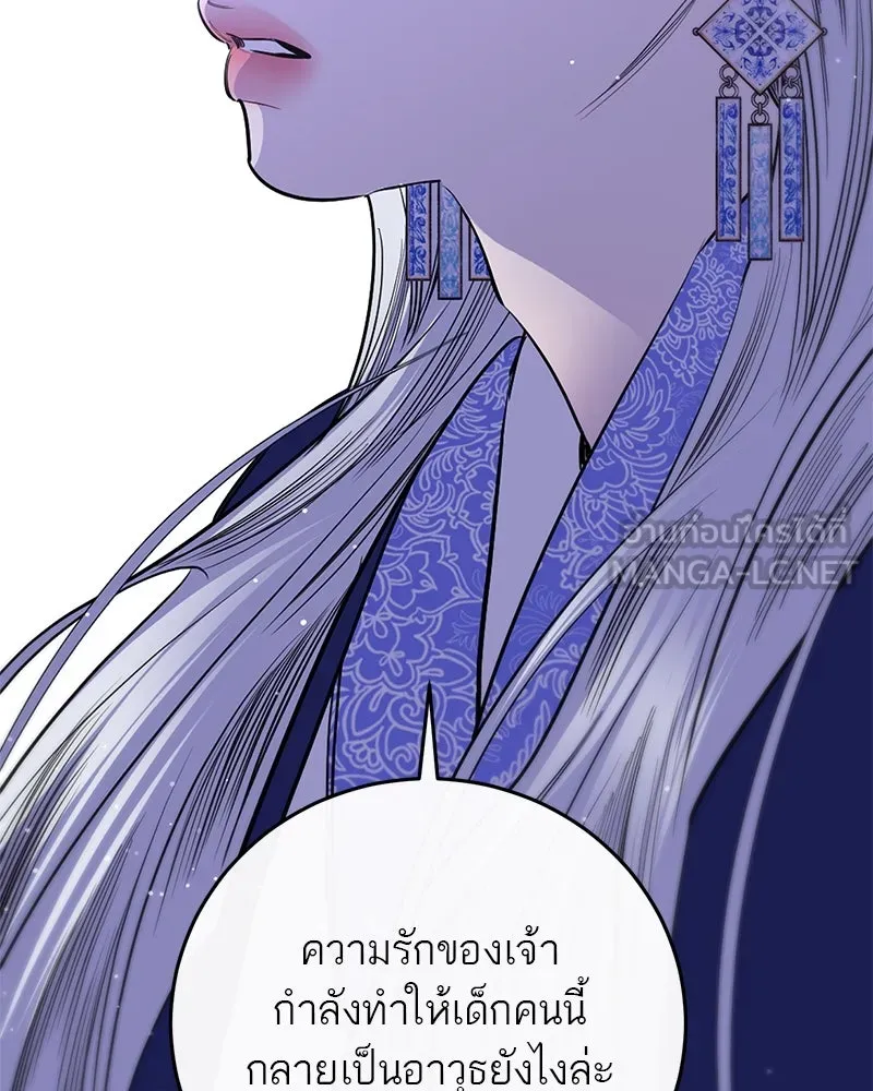 ตำนานเทพธิดาตกสวรรค์ ตอนที่ 46 รูปที่ 135