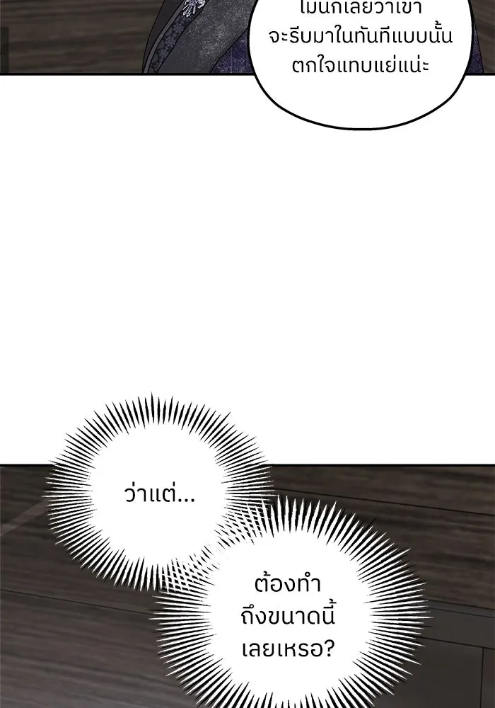 ครอบครัวสามีเห็นทีจะคลั่งรัก ตอนที่ 94 รูปที่ 70