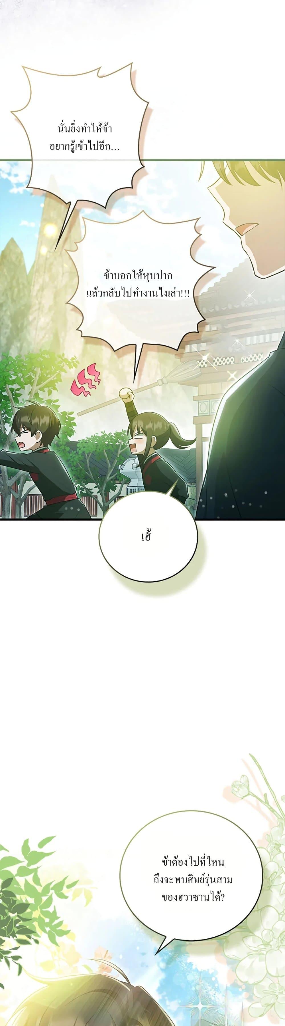 Manga-lc-com อ่านมังงะ อ่านการ์ตูน ออนไลน์ ฟรี I Became The Youngest Disciple of The Mount Hua Sect ตอนที่ 1 2 3 4 5 6 7 8 9 10 11 12 13 14 ฟรี ไม่มีโฆษณา Manga-lc - อ่าน มังงะ อ่าน การ์ตูน ออนไลน์ อ่านมังงะ ฟรี