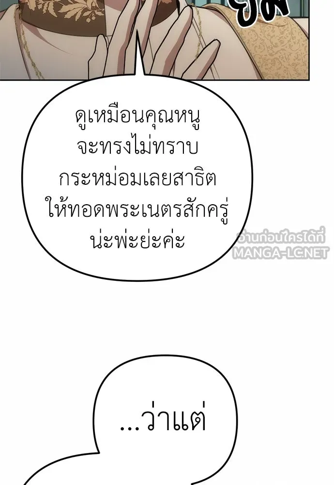 ยัยจิ๋วสมองแจ๋ว ตอนที่ 11 รูปที่ 63