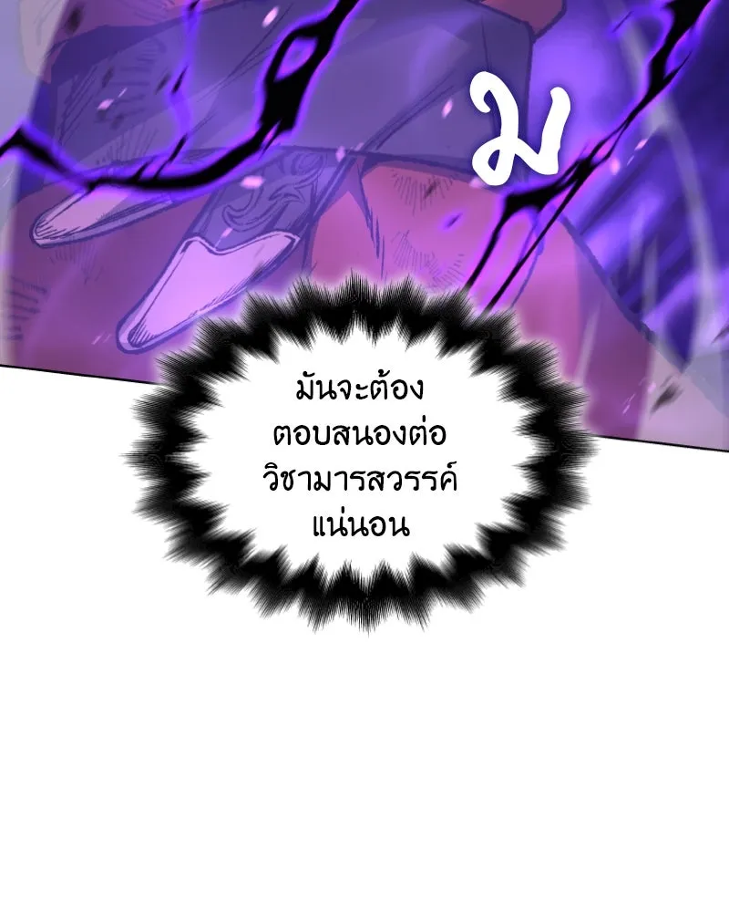 เกิดอีกทีเป็นว่าที่ประมุขลัทธิมาร ตอนที่ 31 รูปที่ 95
