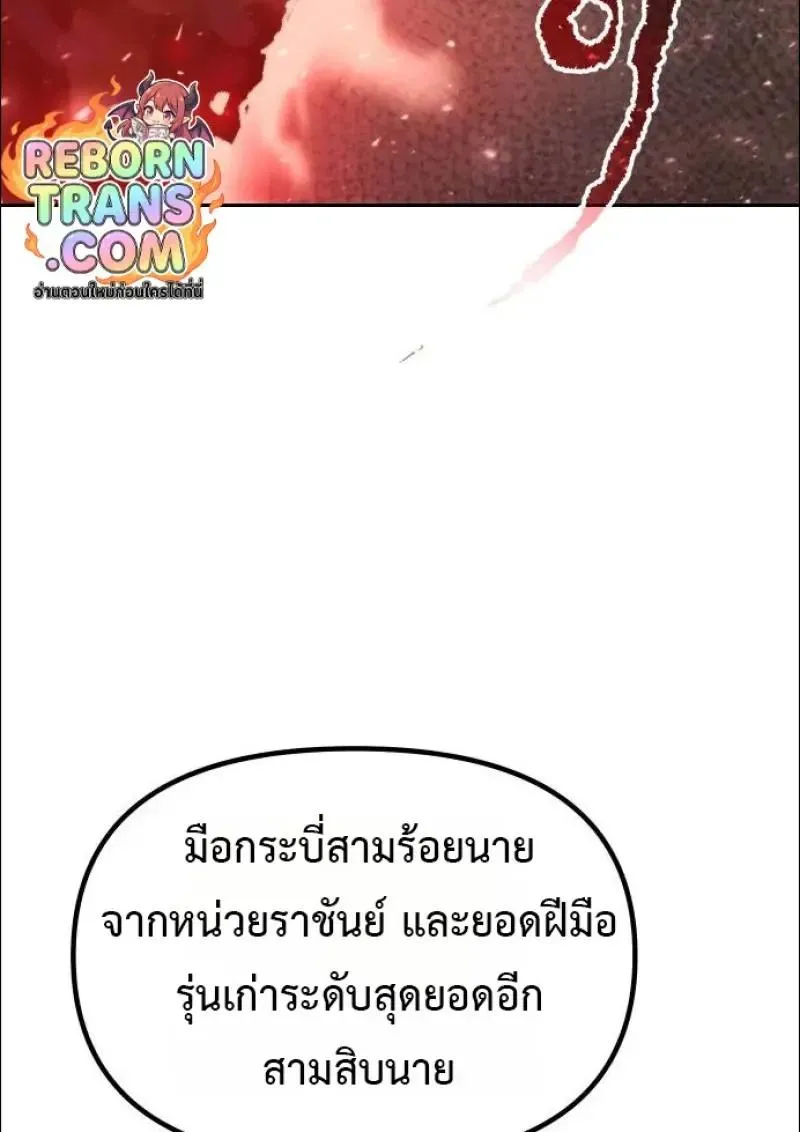Chronicles of the Demon Faction ตำนานการเก_ดใหม_ในล_ทธ_มาร ตอนที่ ตอนที่ 152 รูปที่ 134