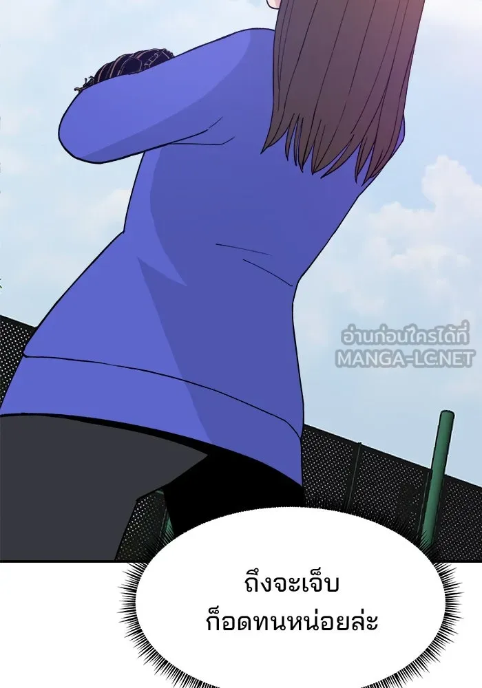 ห้องเรียนสาวแสบ ตอนที่ 33 รูปที่ 96