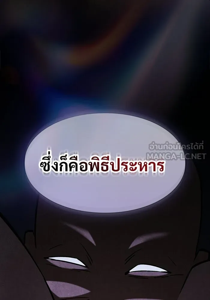 ซอร์ดมาสเตอร์ผู้กลืนดาบ ตอนที่ 16 รูปที่ 36