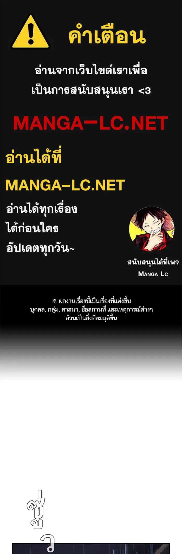 เหยื่ออย่างผมต้องรอด ตอนที่ 3 รูปที่ 1